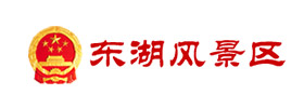 武漢東湖風景區